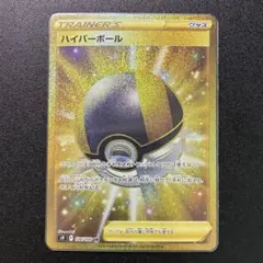 ハイパーボール UR S9 スターバース 126/100