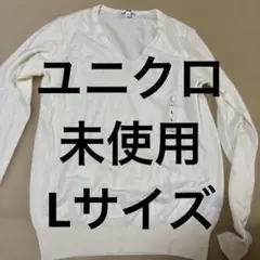 UNIQLO アイボリー Vネックセーター L