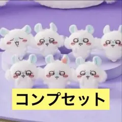 モモンガだらけくじ　E賞 コンプリートセット