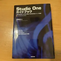 2026年最新】Studio one 6 ガイドブックの人気アイテム - メルカリ