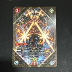 禁断~解放せしX~