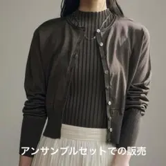 美品】anuans マーセライズコットンリブニットップスとカーディガン
