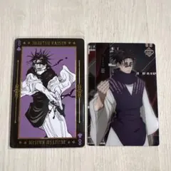 呪術廻戦 脹相 箔押しトランプ　ウエハースカード　セット