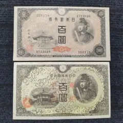 2025年最新】聖徳太子 100円 札の人気アイテム - メルカリ