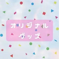 はな様 専用