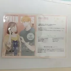 太陽よりも眩しい星15 TSUTAYA特典 イラストカード