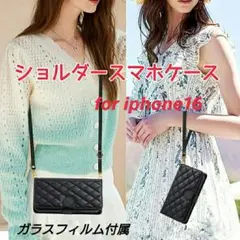 【手帳型】ショルダースマホケース iphone16用 キルティング フィルム付属