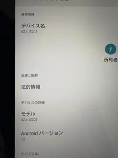 SMILE ZEMI SZJ-JS203 Androidタブレット 本体