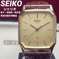 2026年最新】セイコー シャリオ クオーツの人気アイテム - メルカリ