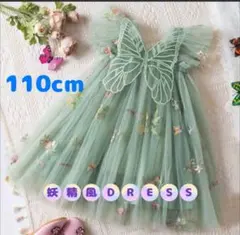 ミントグリーン蝶デザインドレス 110cm