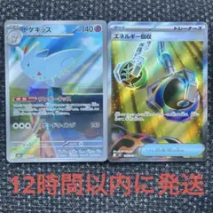 エネルギー回収sr ドゲキッスAR おまけ付き