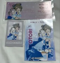 ラブライブ！ μ's × Aqours 南ことり 3点セット ②