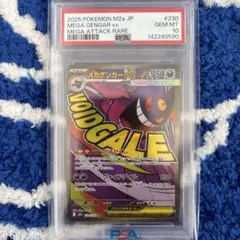 メガゲンガーMA CGC10 Pristine PSA10 以上 - メルカリ