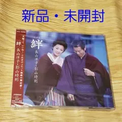 CD】(新品) 島津亜矢 亜矢・三波春夫を唄う - メルカリ