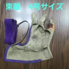 ザ*ー様 弓道 四つがけ 羽津半兵衛 名品 燻 - メルカリ