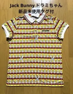 【新品未使用】タグ付き　Jack Bunny ドラミちゃんポロシャツ　サイズ1