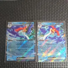 ウェーニバルex RR 2枚 ポケモンカードゲーム EW01のサムネイル