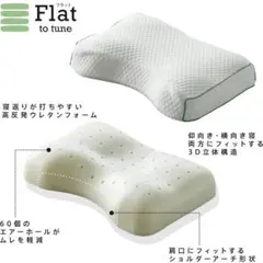 西川 枕 肩のこりやすい方向け ヘルシーピロー 西川睡眠ラボ フラットのサムネイル