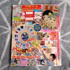 2026年最新】昭和レトロ雑誌付録の人気アイテム - メルカリ