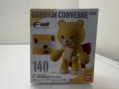 FW GUNDAM CONVERGE 140 ベアッガイⅢ　ガンダムコンバージ
