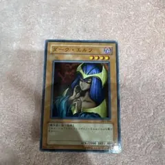2026年最新】ダークエルフ 遊戯王の人気アイテム - メルカリ