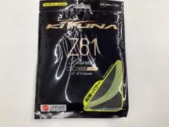 【KIZUNA】Z61スパイラル　イエロー　10m 5個セット