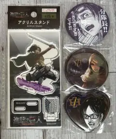 進撃の巨人 4点セットのサムネイル