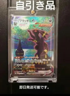 ブラッキーSA ブラッキーV SAの買取価格推移と値段相場【ポケカ/ポケモンカード】