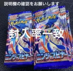 ポケモンカード ニンジャスピナー 封入率一致　30パック