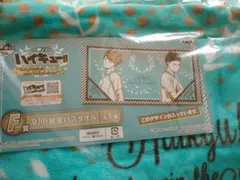 ハイキュー 一番くじ 及川、岩泉 バスタオル