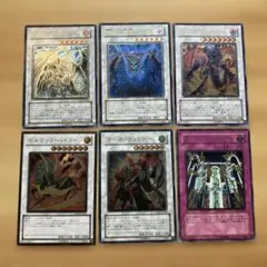 遊戯王 シンクロ6枚セット デスカイザードラゴン 他 レリーフ アルティメット