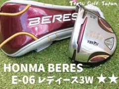 【レディース】ホンマ BERES E-06 ★★ 3W ARMRQ X 38 L