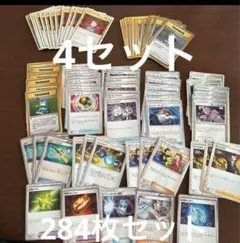 ポケモンカード classic トレーナーズ 284枚セット まとめ売り