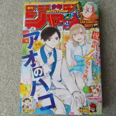 週刊少年ジャンプ 2025年 16号