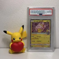 PSA10】桜アフロのピカチュウ：ポケモンセンタートウキョーDX オープン