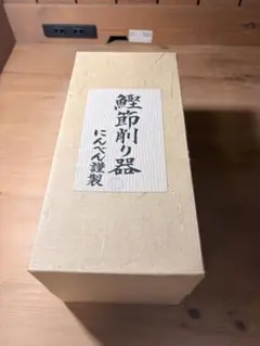 にんべん　鰹節削り器のサムネイル