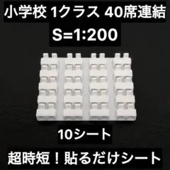 建築模型 椅子100脚 木材カラー(バルサ材カラー) S=1:100 - メルカリ