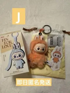 POPMART PIN FOR LOVE イニシャル J☆正規品☆
