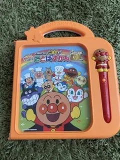 アンパンマン ことばずかん SuperDX