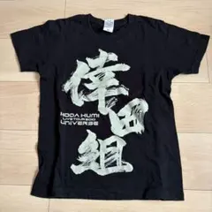 倖田來未 2010 universe ツアー Tシャツ