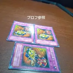 遊戯王 2期 無謀な欲張り ×3 PH-50