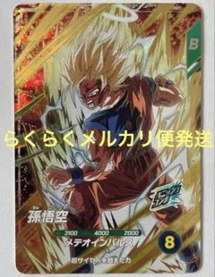 美品】SDV6-025 GDR 孫悟空 - メルカリ