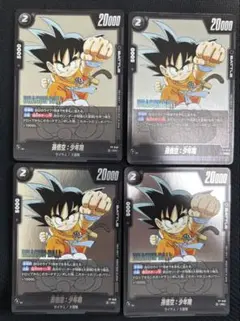2026年最新】孫悟空vジャンプの人気アイテム - メルカリ
