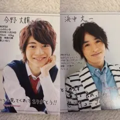 今野大輝 浜中文一