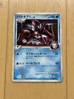 ◻️ポケモンカード パルキアG LV.78 ギンガ団のポケモン 032/096