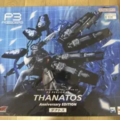 【未開封】ペルソナ3 タナトスAnniversary Edition フィギュア