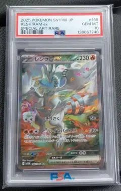 2026年最新】PSA10 レシラムex SAR ポケモンカードゲームの人気