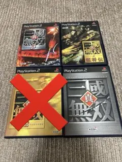 【PS2】s-3 真三国無双　三國無双　2 3 猛将伝　ソフト　セット