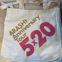 ARASHI Anniversary Tour 5x20 トートバッグ