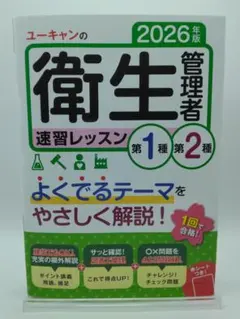 ユーキャン 資格